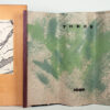 179&emsp;&emsp;Kaldewey Press – Gunnar Kaldewey. Trees. 1988