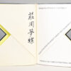 183&emsp;&emsp;Kaldewey Press – Gunnar Kaldewey – Chuang Tsu. Dreams of a Butterfly. 1995