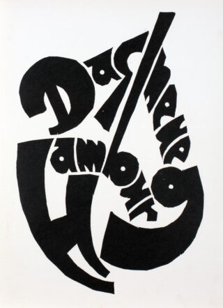 163&emsp;&emsp;Hamburger Expressionismus – Das neue Hamburg. 1923